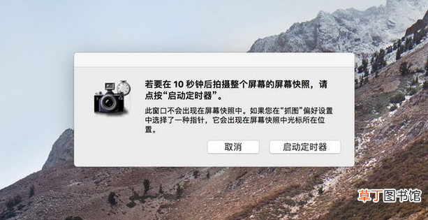 苹果截图怎么操作 mac怎么截图