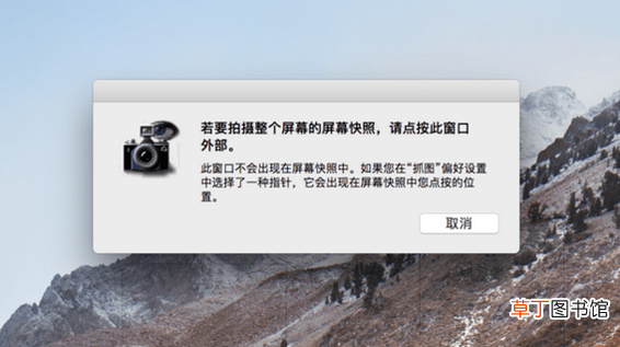 苹果截图怎么操作 mac怎么截图
