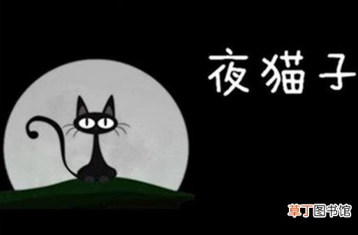 熬夜危害大易提前衰老 晚上睡不着觉应对妙招