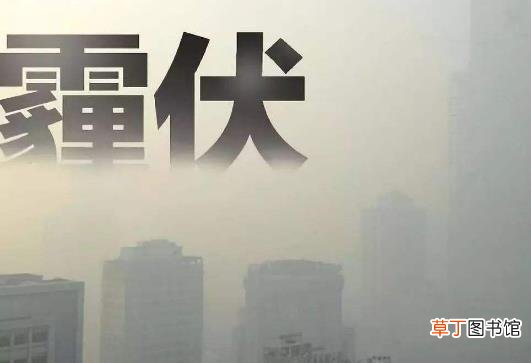 雾霾天气怎样减小雾霾对身体的伤害 怎样保证安全
