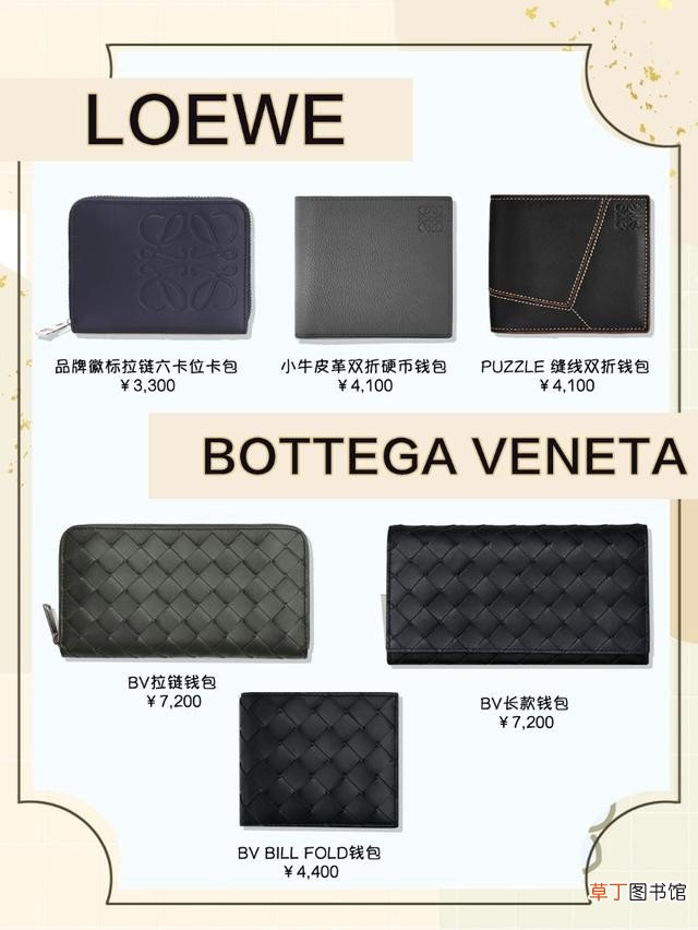 没现金也必须拥有的大牌钱包卡包 国际名牌钱包盘点推荐