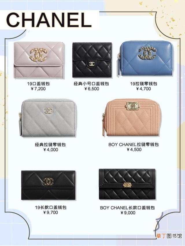 没现金也必须拥有的大牌钱包卡包 国际名牌钱包盘点推荐