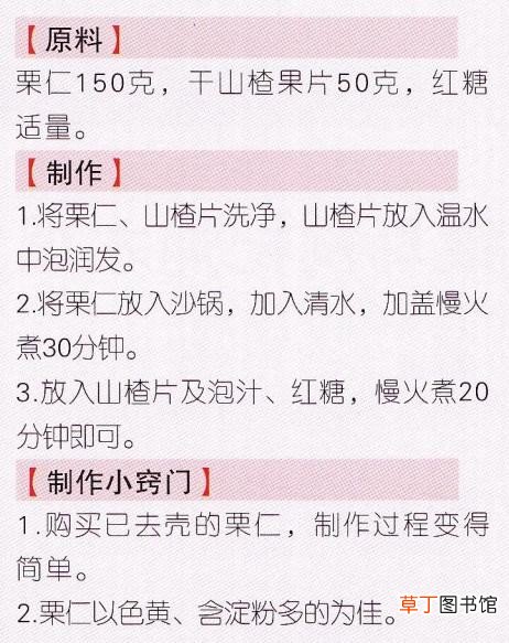 168种广式糖水做法配方 广东糖水甜品的做法大全