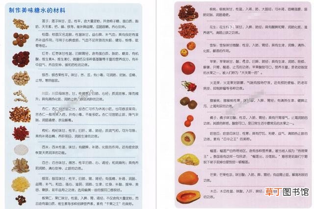 168种广式糖水做法配方 广东糖水甜品的做法大全