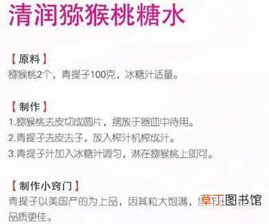 168种广式糖水做法配方 广东糖水甜品的做法大全