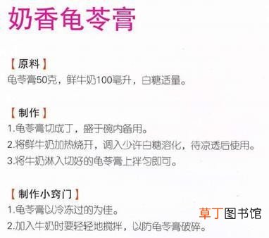 168种广式糖水做法配方 广东糖水甜品的做法大全
