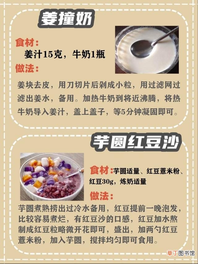 168种广式糖水做法配方 广东糖水甜品的做法大全
