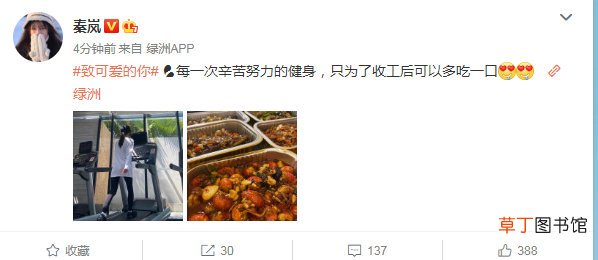 秦岚健身是想多吃两口秦岚好可爱啊是吃货一枚了