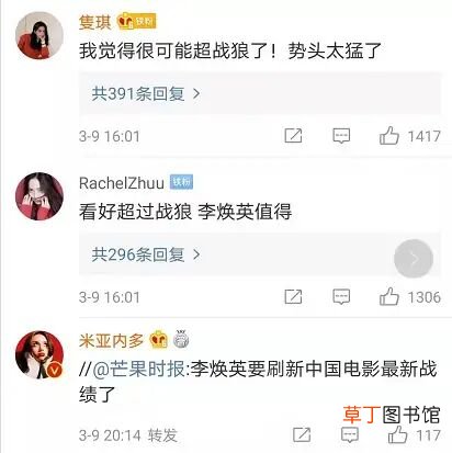 你好李焕英进入全球票房榜前100谁是赢家呢？