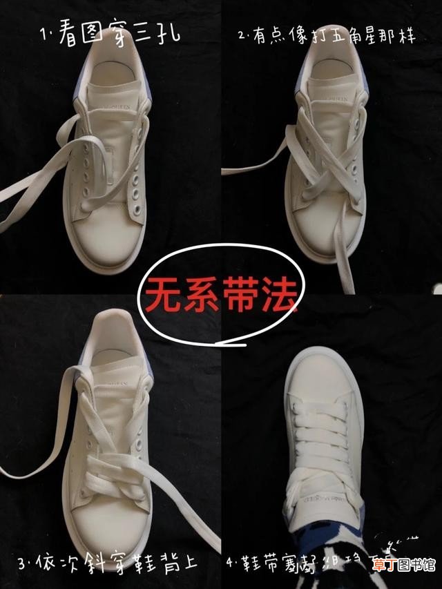 怎么绑鞋带才好看 系鞋带漂亮的几个简单方法