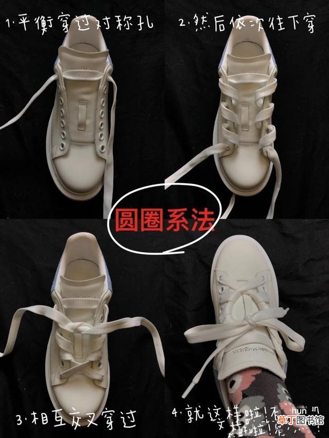 怎么绑鞋带才好看 系鞋带漂亮的几个简单方法