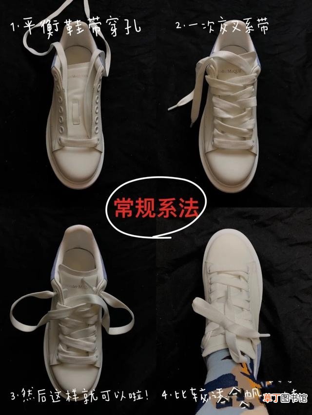怎么绑鞋带才好看 系鞋带漂亮的几个简单方法