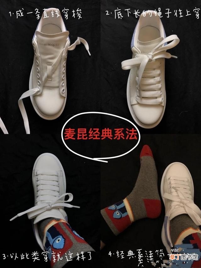 怎么绑鞋带才好看 系鞋带漂亮的几个简单方法