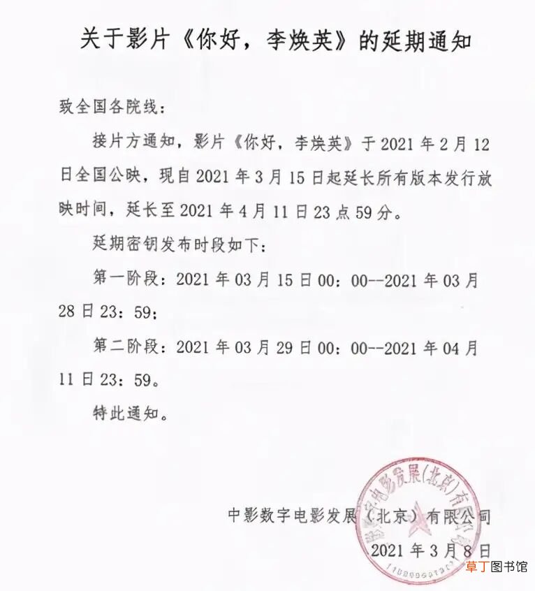 你好李焕英进入全球票房榜前100贾玲的喜剧时代来了！