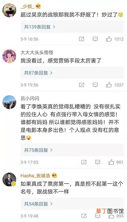 你好李焕英进入全球票房榜前100贾玲的喜剧时代来了！