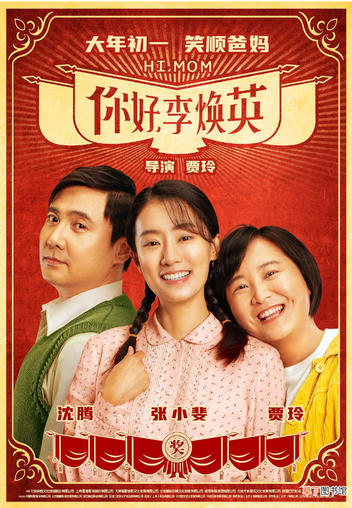 你好李焕英进入全球票房榜前100贾玲的喜剧时代来了！
