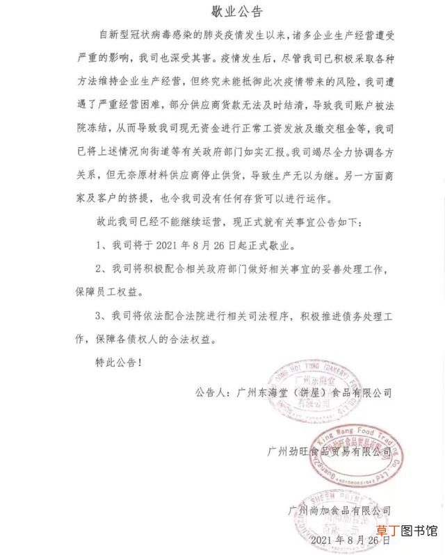 十大最受欢迎烘焙品牌 蛋糕品牌排行前十