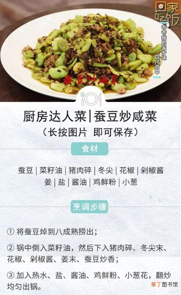 收下这份菜谱一日三餐不用愁 一日三餐健康饮食食谱
