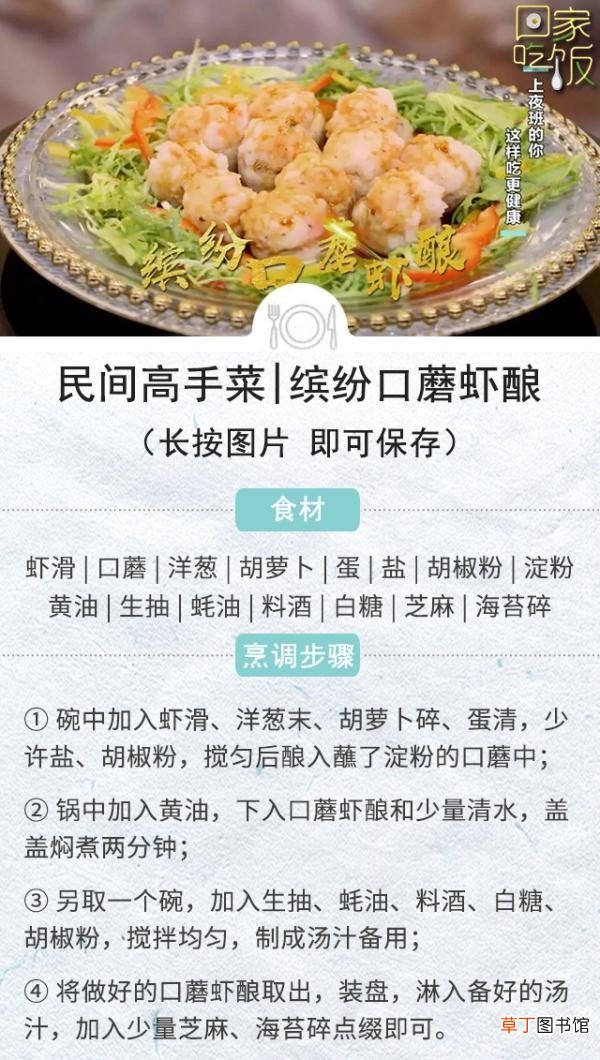 收下这份菜谱一日三餐不用愁 一日三餐健康饮食食谱