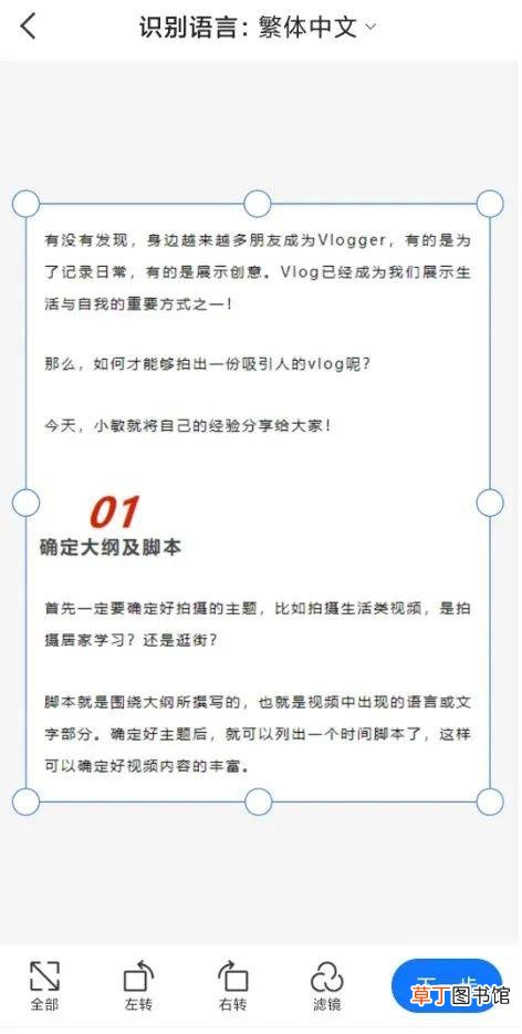 怎么把图片转换成word文档格式手机 怎么把图片转换成word文档