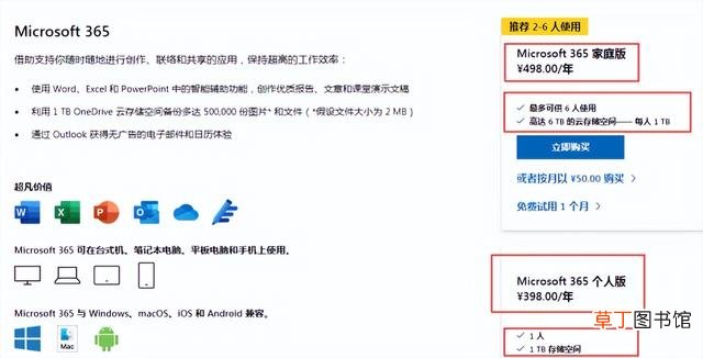 微软word产品密钥 word产品密钥