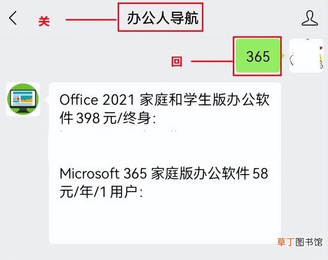 微软word产品密钥 word产品密钥