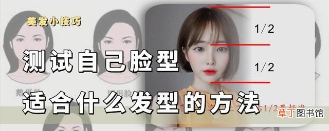 如何根据脸型选择发型 根据脸型设计发型