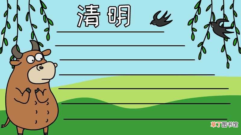 清明节手抄报的画法