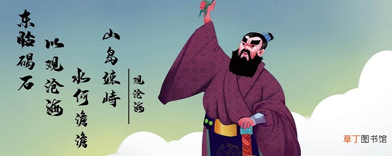 老骥伏枥的主人公是谁 老骥伏枥说的是谁