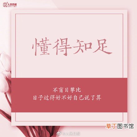 好心态的句子 放好心态顺其自然的句子