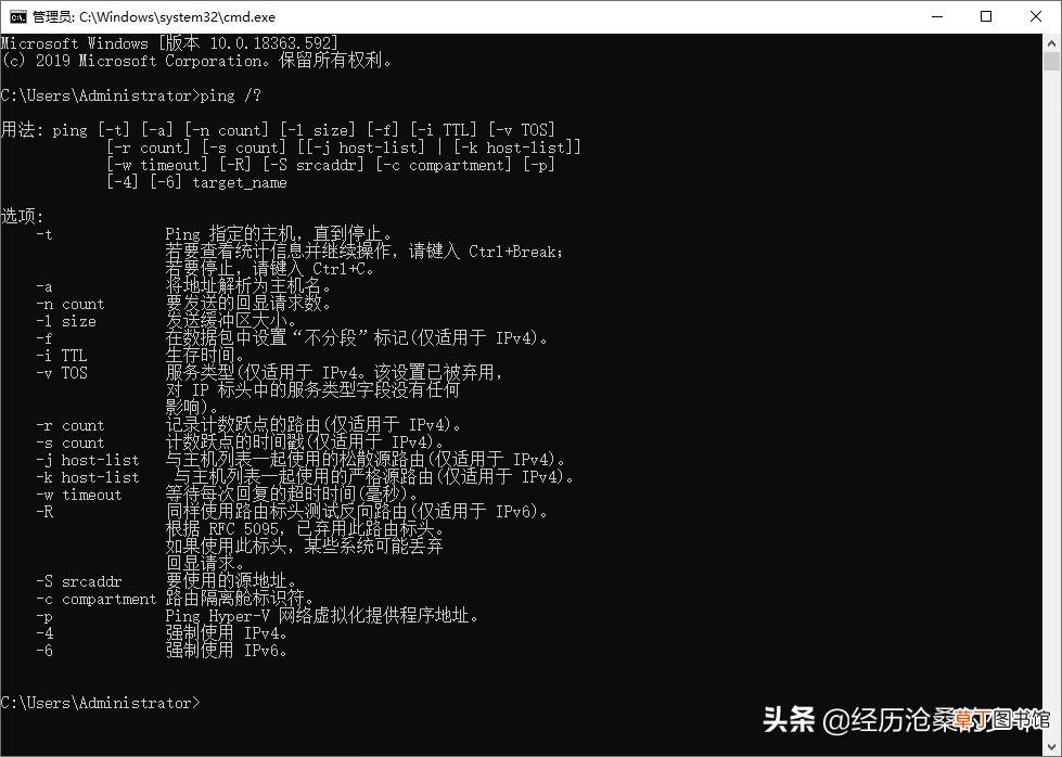 电脑ping命令测试网络 怎么ping网速