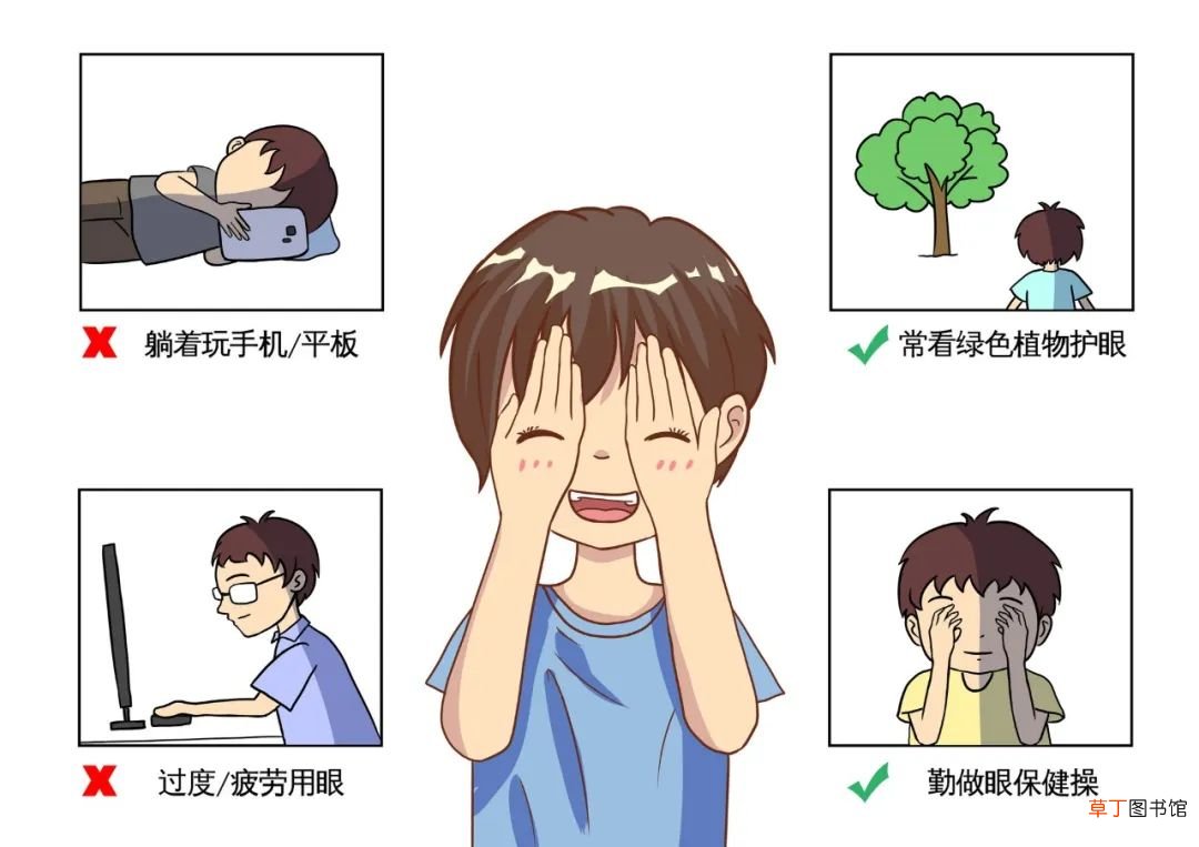 怎样科学用眼保护视力 科学护眼的方法有哪些