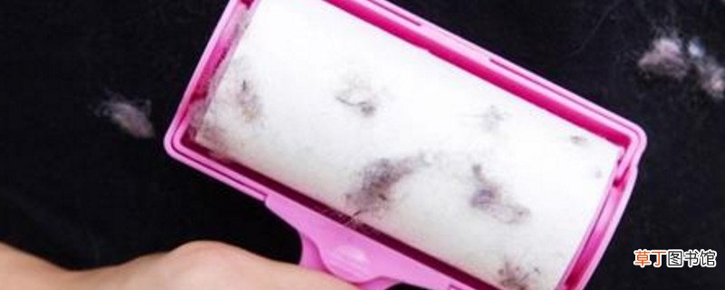 衣服粘毛了要怎样去掉