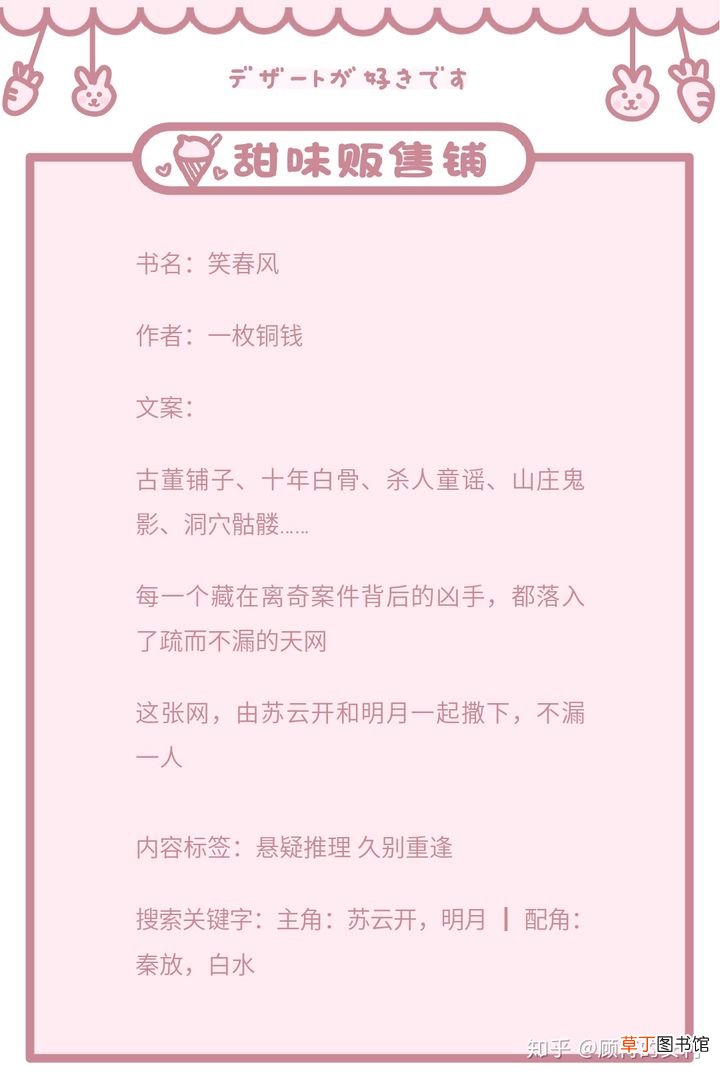 类似半妖司藤的小说类似半妖司藤的悬疑文推荐
