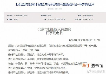 李国庆抢公章案一审裁定被要求赔偿10万多李国庆抢公章案最新后续
