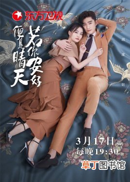 你若安好便是晴天全集1-45免费播放你若安好在线观看免费张瀚