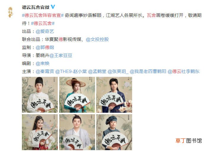德云瓦舍阵容官宣德云瓦舍演员公布