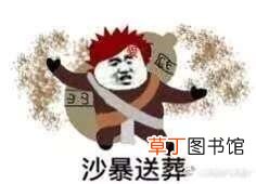沙尘暴表情包大全沙尘暴表情包无水印
