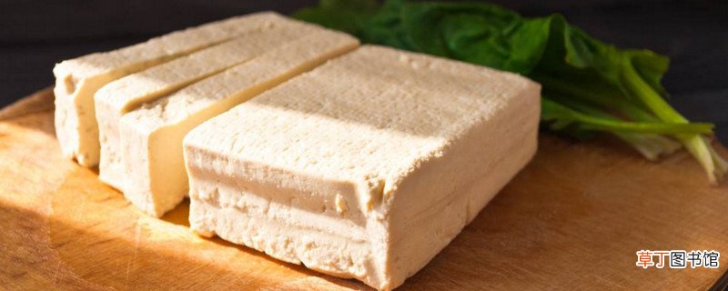 有冰箱应该怎样保存豆腐