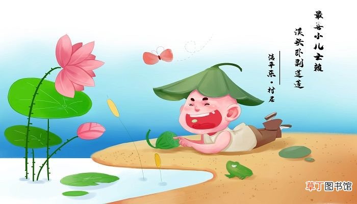 清平乐村居的意思 清平乐村居古诗的意思