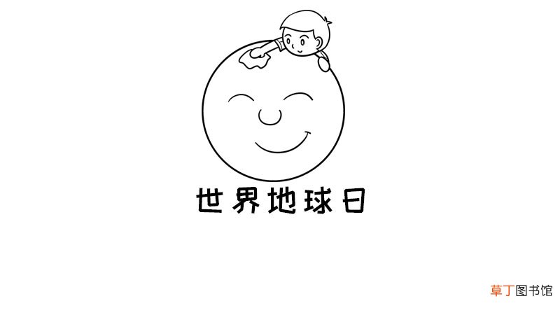 世界地球日手抄报