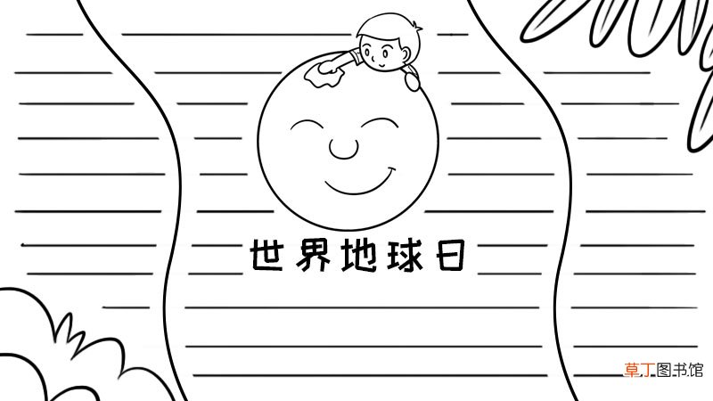 世界地球日手抄报