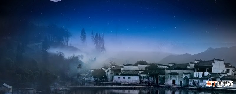 树栖鸦烘托出月夜的什么 树栖鸦烘托出月夜的什么景色
