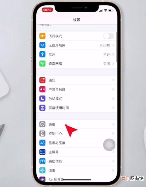 ios14.4设备管理信任在哪里