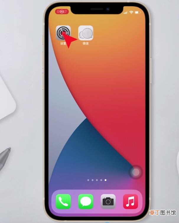 ios14.4设备管理信任在哪里