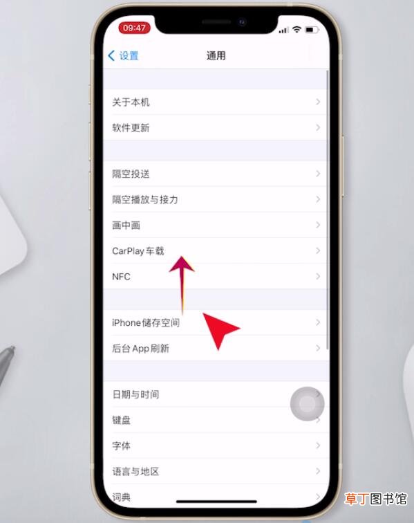 ios14.4设备管理信任在哪里