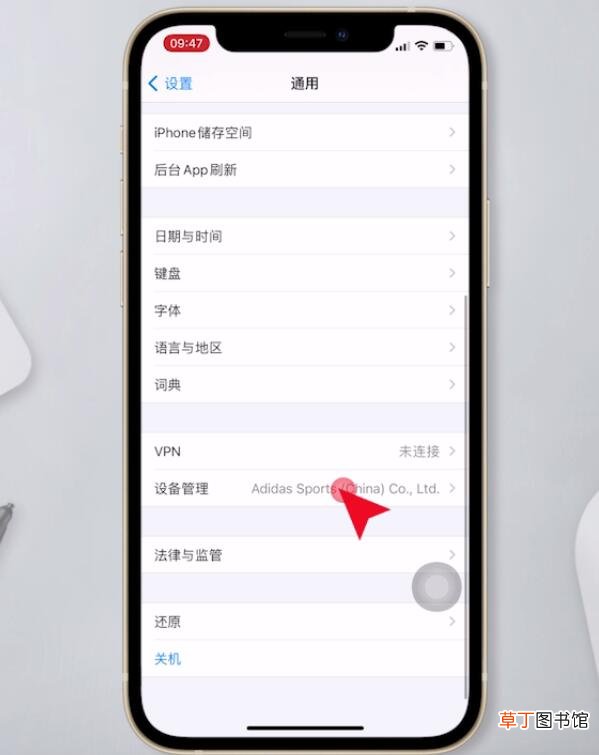 ios14.4设备管理信任在哪里