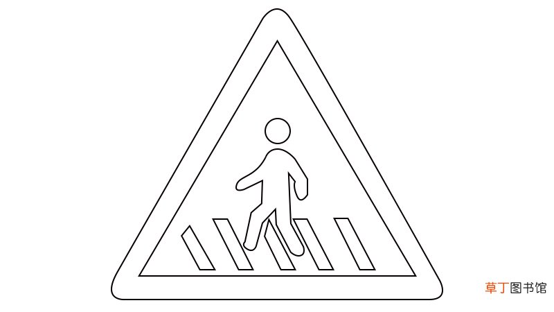 注意行人标志简笔画画法注意行人标志简笔画怎么画