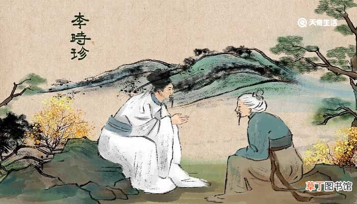 本草纲目是哪个朝代 本草纲目是哪个朝代写的
