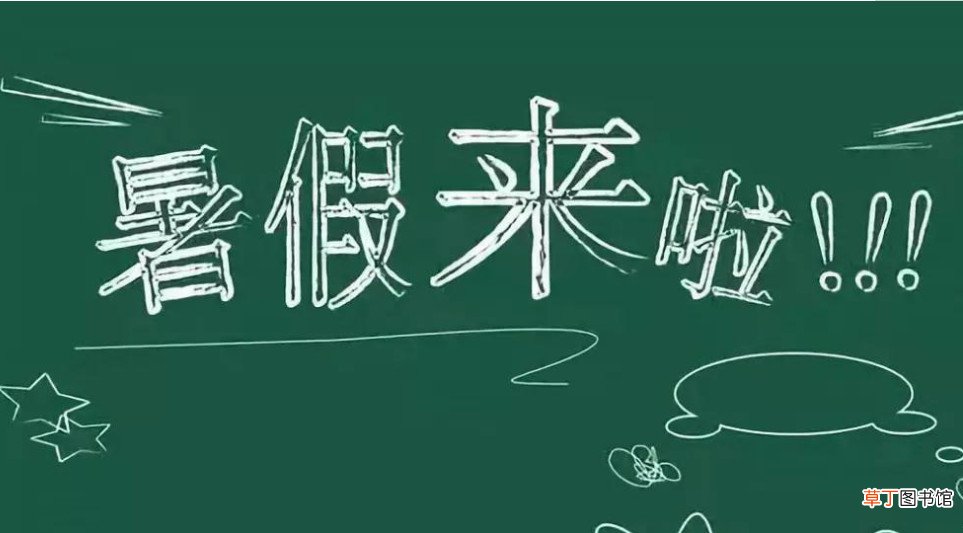 2021年小学放暑假是几月几号 2021年小学暑假放假通知安排表